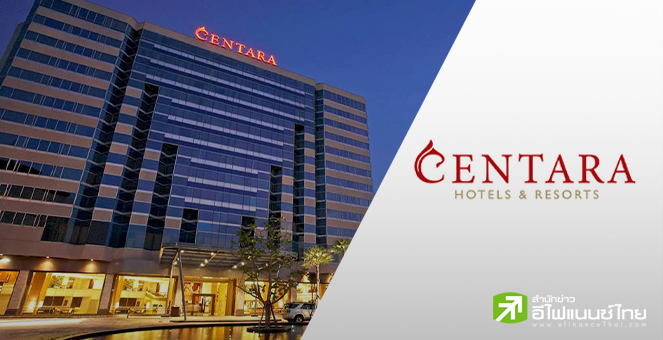 สรุป Opp Day : CENTEL หั่นเป้ารายได้ปีนี้เป็น 2.65-2.75 หมื่นลบ. หลังทัวร์จีนชะลอ-ปรับแผนดึงตลาดใหม่