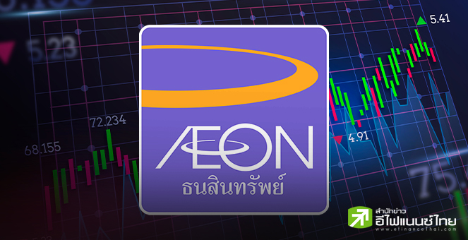 AEONTS วางงบ 390 ลบ.เปิดโครงการซื้อหุ้นคืน 2,500 ล้านหุ้น ตั้งแต่ 22 พ.ค.-21 พ.ย.68
