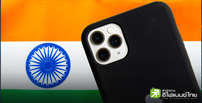 ทรัมป์ จี้ Apple ย้ายมาผลิตในสหรัฐฯ แทนอินเดีย - ผู้เชี่ยวชาญชี้อาจทำต้นทุน iPhone พุ่งแตะ 1,500 - 3,500 ดอลล์