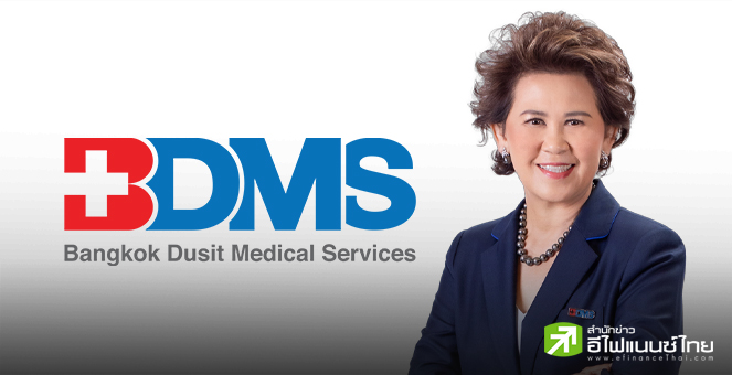 BDMS ปักธงรายได้ปี68  โต 6% รับผู้ป่วยต่างชาติ-ในประเทศแข็งแกร่ง-เดินหน้าเปิดรพ.เพิ่ม 2 แห่ง