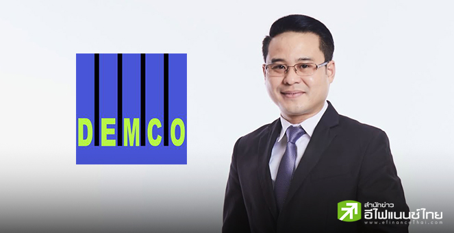 DEMCO ตั้ง `ณัฐพงศ์ กอร่ม` ขึ้นแท่นซีอีโอคนใหม่ ผลักดันกลยุทธ์ Smart Energy รับเมกะเทรนด์
