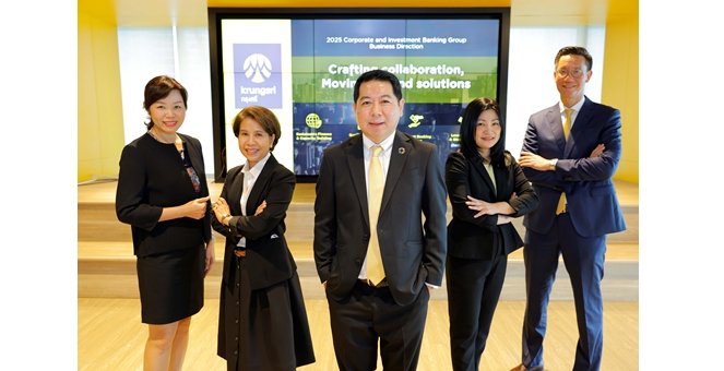 กรุงศรี เดินหน้าเสริมแกร่งธุรกิจขนาดใหญ่ ยกระดับโซลูชันการเงินสู่การเติบโตอย่างมีคุณภาพเพื่ออนาคตที่ยั่งยืน