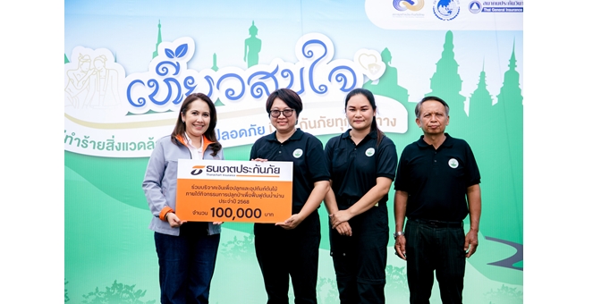 ธนชาตประกันภัย หนุนเกษตรกรร่วมฟื้นฟูป่าต้นน้ำน่าน เดินหน้าสร้างสมดุลสิ่งแวดล้อม