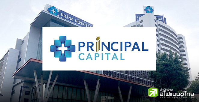 PRINC เปิดงบ Q1/68 โชว์รายได้รวม 1,465 ลบ. โต 6.3%  ทุ่ม 1,200 ลบ.ลงทุน 2 โรงพยาบาลใหม่