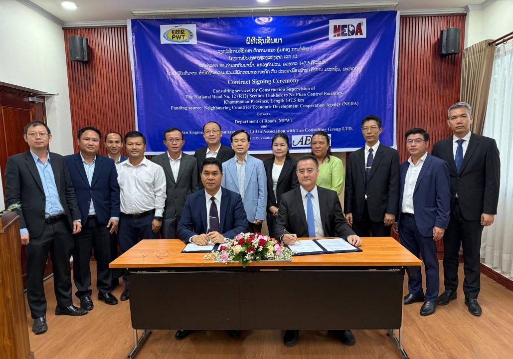 “เอเชี่ยน เอ็นจิเนียริ่งฯ” บุกตลาด CLMV ลงนามสัญญารับงานใหญ่ สปป.ลาว คุมโครงการ R12 มูลค่ากว่า 1,833 ล้านบาท