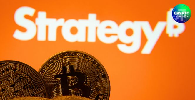 ไปให้สุด! Strategy เปิดแผนใหญ่จ่อระดมทุน 8.4 หมื่นล้านดอลลาร์ เร่งสะสม Bitcoin ต่อเนื่อง