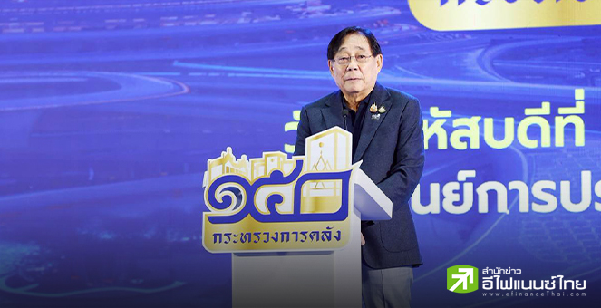 รมว.คลัง ยังหวังจีดีพี Q1/68 โตเกิน 2.5% เล็งทบทวนงบปี 69-ดิจิทัลวอลเล็ต เตรียมรับมือภาษีทรัมป์