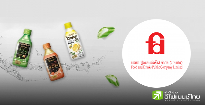 F&D แจ้ง `Chang Chih-Hao` ซื้อบิ๊กล็อต 62.23% ขึ้นแท่นผถห.ใหญ่ เตรียมทำเทนเดอร์ 60 บ./หุ้น