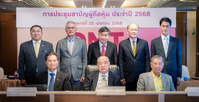 ผถห. DMT ไฟเขียวปันผลปี 67 รวม 0.83 บ./หุ้น