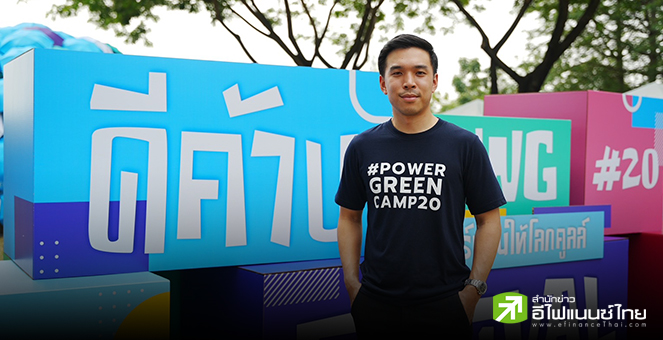 BANPU เดินหน้าสู่สังคมคาร์บอนต่ำ ตั้งเป้าปล่อย 20% ภายในปี 2030  มุ่งสู่ Net Zero ปี 2050