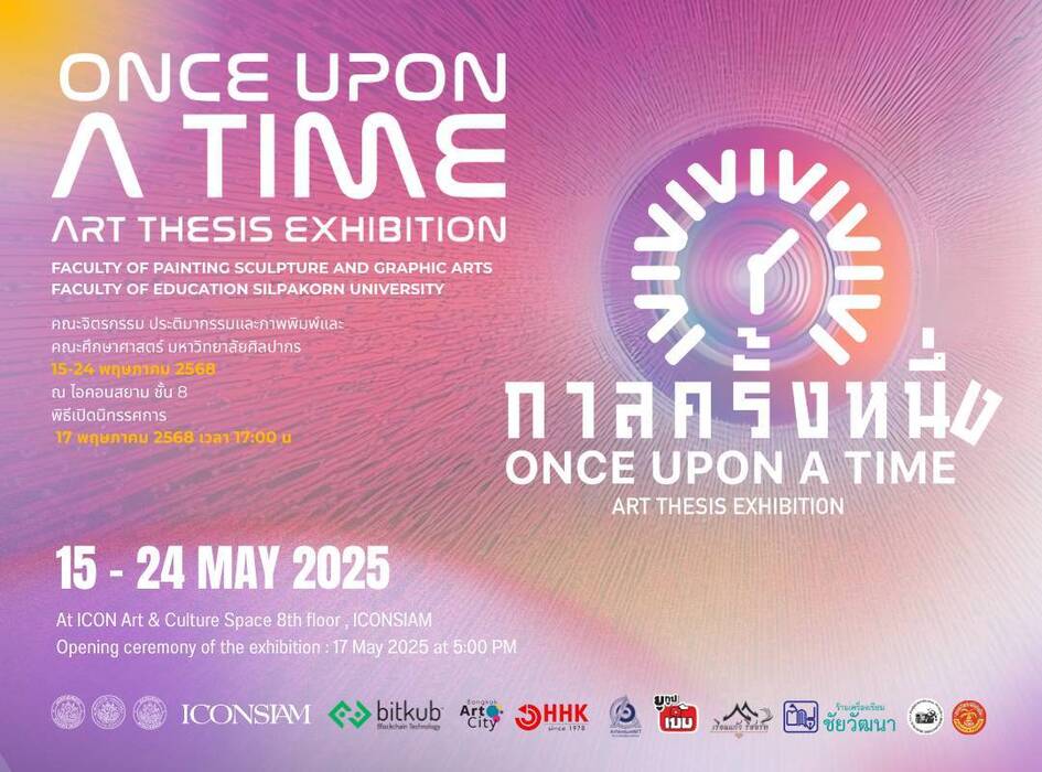 ไอคอนสยาม ชวนชมนิทรรศการศิลปนิพนธ์ “กาลครั้งหนึ่ง”