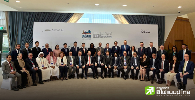 ก.ล.ต. ร่วมประชุมประจำปี `IOSCO` แลกเปลี่ยนมุมมองกำกับดูแลตลาดทุน-หามาตรการจัดการหลอกลวงออนไลน์