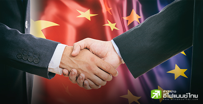 จีน หยอดคำหวาน-ฟื้นสัมพันธ์การค้า EU ลั่นพร้อมทำทุกอย่าง
