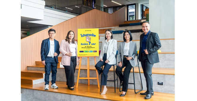 แสนสิริ ผนึกกำลัง 4 แบงก์ชั้นนำ ออกโปรโมชันเพื่อคนอยากมีบ้าน “โปรสายซัพ” พร้อมซัพพอร์ต ให้คุณมีบ้านง่ายกว่าเดิม ที่อณาสิริ และสิริ เพลส ทุกโครงการ