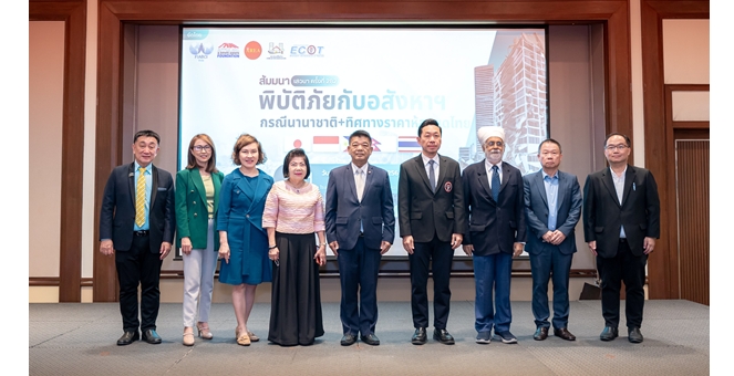 SA ร่วมเวทีเสวนา “พิบัติภัยกับอสังหาฯ”