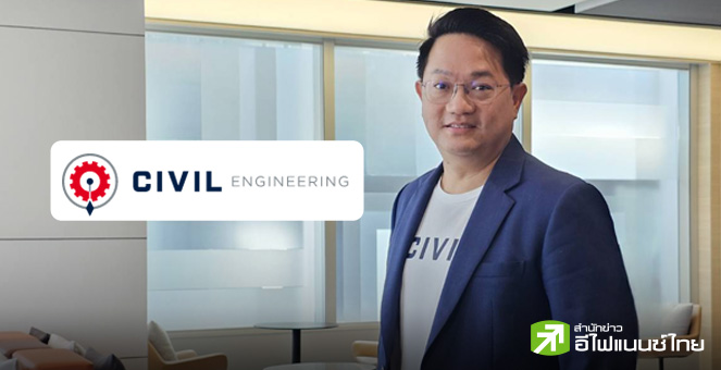 สรุป Opp Day: CIVIL คงรายได้ปีนี้แตะ 7 พันลบ. ตุน Backlog 2.2 หมื่นลบ. พร้อมลุยประมูลงานใหม่