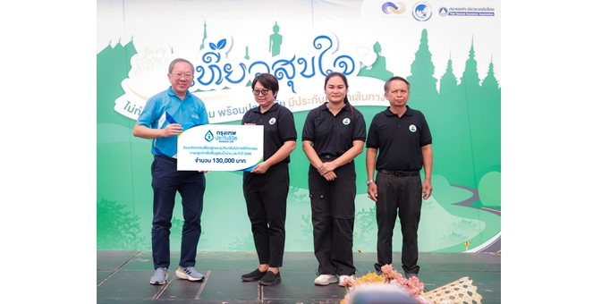 กรุงเทพประกันชีวิตร่วมกิจกรรม “ปลูกป่าเพื่อฟื้นฟูต้นน้ำน่าน” 2568 สนับสนุนเงินบริจาค 130,000 บาท ปลูกป่า 1,000 ต้น