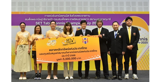 ตลาดหลักทรัพย์ฯ สนับสนุนสมาคมกีฬาเทเบิลเทนนิสแห่งประเทศไทย ต่อเนื่องปีที่ 12