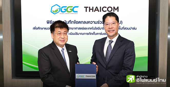 GGC ผนึก THCOM ศึกษาแนวทางนำเทคโนโลยีอวกาศ ตรวจสอบสวนปาล์ม-ประเมินการกักเก็บคาร์บอน