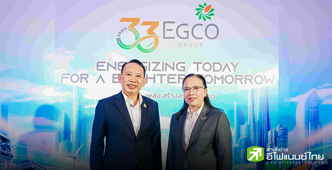 EGCO ประกาศเร่งเครื่องลงทุนธุรกิจไฟฟ้า-เพิ่มกำลังผลิตใหม่ สร้างความมั่นคงด้านพลังงาน