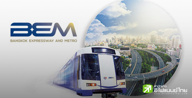 สรุป Opp Day: BEM ย้ำเป้ารายได้โต 4-5% ยันปีนี้ไม่ขึ้นค่าตั๋วรถไฟฟ้า-ทางด่วน