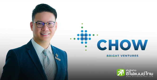 CHOW ปรับโครงสร้างองค์กร สู่ Holding Company ยกระดับการบริหารงาน-การลงทุน