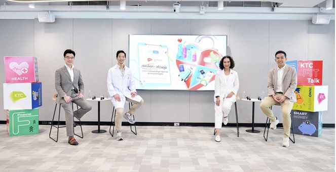 เคทีซีผนึกสมิติเวช เปิดวงเสวนา สุขภาพดี-การเงินแกร่ง รับมือวิกฤตเศรษฐกิจ