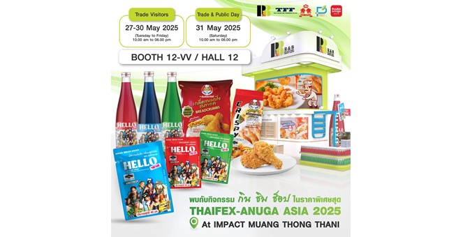 RBF ขนสินค้าร่วมงาน THAIFEX - ANUGA ASIA 2025` มีเซอร์ไพรส์ เปิดตัวสินค้าใหม่สุดปัง!