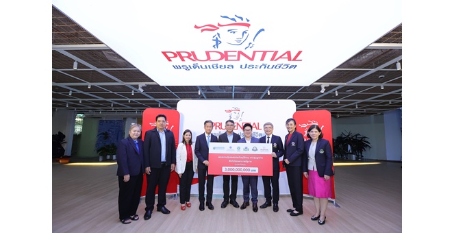 พรูเด็นเชียล ประเทศไทย มอบประกันอุบัติเหตุฟรี แก่ลูกจ้างโรงพยาบาลรัฐ