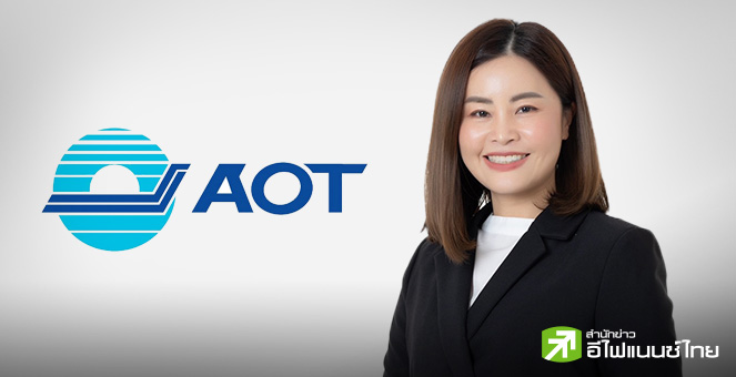 AOT จ่อพัฒนาที่สุวรรณภูมิ  58,000 ตรม. เป็น Mixed-Use ฮับโลจิสติกส์ทางอากาศของอาเซียน