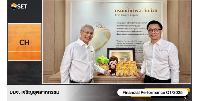 CH โชว์ศักยภาพผ่านงาน Opportunity Day