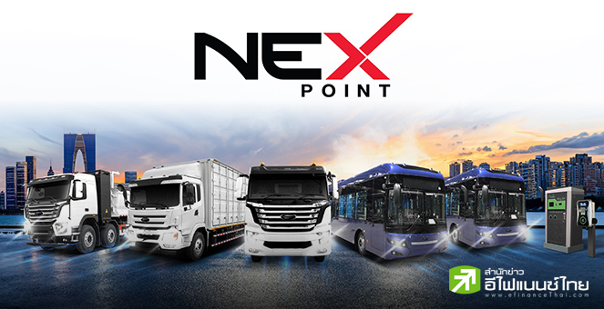 NEX เพิ่มทุน 3,327 ลบ.สำเร็จ หนุน EA นั่งผู้ถือหุ้นใหญ่ พร้อมร่วมมือเชิงกลยุทธ์เสริมแกร่ง EV ไทย