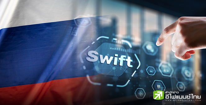 EU เล็งตัดธนาคารรัสเซียกว่า 20 แห่งออกจากระบบ SWIFT ในมาตรการคว่ำบาตรรอบใหม่