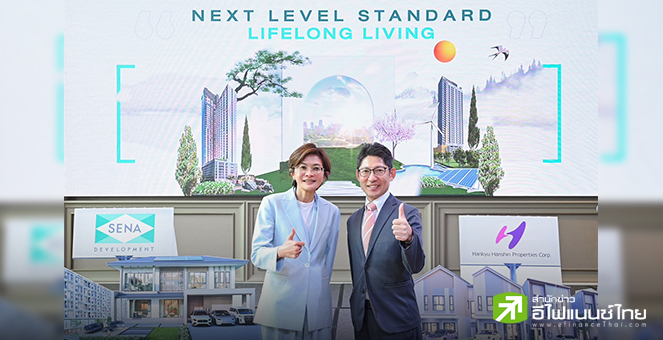 SENA จ่อหั่นเป้ารายได้-ยอดขายปีนี้ เหตุศก.ชะลอ- แผ่นดินไหวกดดัน ปรับแผนรุกธุรกิจเช่าออมบ้านมากขึ้น