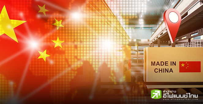 จีน พิจารณาแผน “Made in China” ฉบับใหม่ แม้สหรัฐฯ เรียกร้องให้ปรับสมดุลเศรษฐกิจ