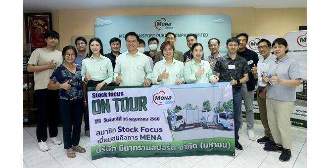 MENA ฉายภาพอนาคตธุรกิจแข็งแกร่ง