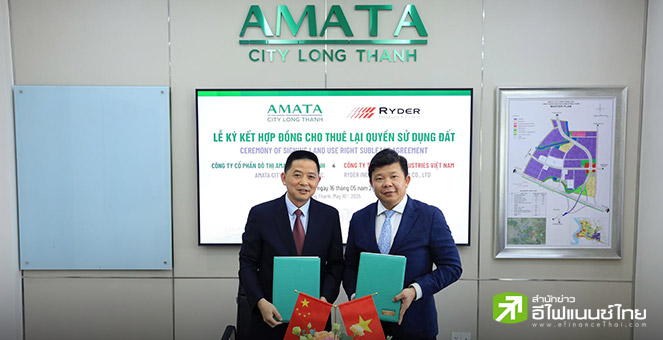 AMATA ปิดดีล ดึง `Ryder Industries` ฮ่องกง ปักหมุดเช่าที่ดินในเวียดนาม ผุดรง.ผลิตเทคโนโลยีขั้นสูง