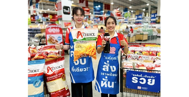 โก โฮลเซลล์ ชู ‘A CHOICE’ สินค้า Own Brand ทางเลือกสำหรับผู้ประกอบการ รุกคืบกลยุทธ์ “ถูกและดี มีอยู่จริง” เพิ่มอาวุธบริหารต้นทุน รับมือเศรษฐกิจ