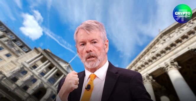 Saylor ชี้! Proof of Reserves เป็น “ไอเดียที่แย่” เหตุเสี่ยงต่อความปลอดภัย