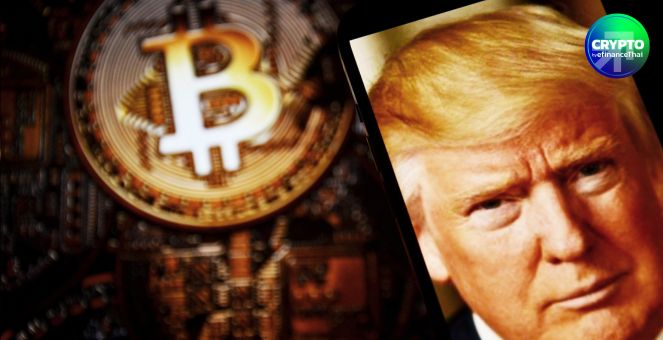มาอีกหนึ่ง! “Trump Media” ยืนยันแผนซื้อ Bitcoin มูลค่า 2.5 พันล้านดอลลาร์
