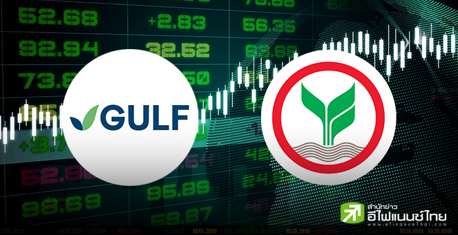 GULF ขายหุ้น KBANK ออก 9.14 ล้านหุ้นหรือ 0.39% ทำสัดส่วนถือหุ้นเหลือ 4.6%