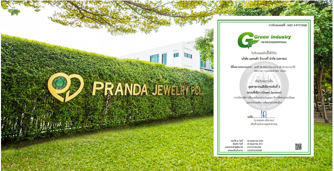 แพรนด้า ได้รับการรับรอง Green Industry “อุตสาหกรรมสีเขียว” ระดับที่ 3 จากกระทรวงอุตสาหกรรม