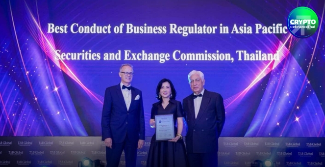 ก.ล.ต. ไทยสร้างชื่อ! คว้าหน่วยงานกำกับดีเด่น ด้านความเข้มแข็ง-โปร่งใส ในระดับภูมิภาคเอเชียแปซิฟิก