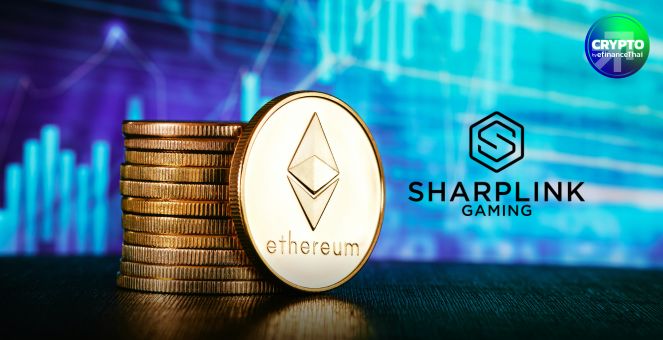 Strategy แห่ง Ethereum! SharpLink ประกาศตั้งคลังสำรอง Ether