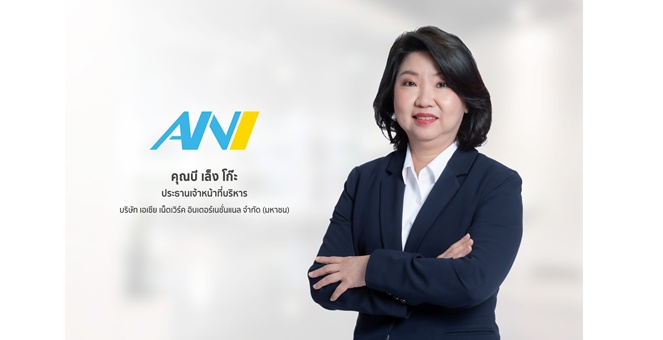 ANI วอลุ่มเทรดพุ่ง ตอกย้ำความเชื่อมั่นจากนักลงทุน แย้มผลงาน Q2/68 แนวโน้มเติบโต