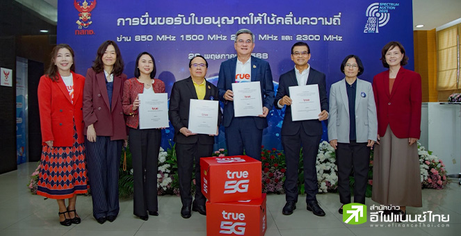 TRUE มาตามนัด ! ยื่นเอกสารชิง 4 คลื่นความถี่โทรคมนาคมต่อกสทช. พร้อมประมูล 29 มิ.ย.นี้