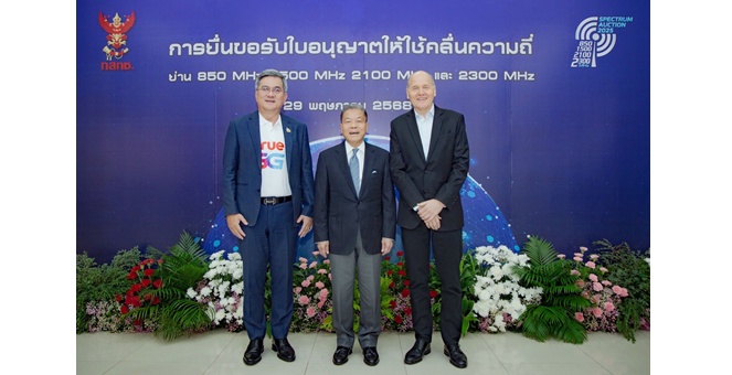 ทรู มูฟ เอช ยื่นประมูลคลื่นความถี่โทรคมนาคมตามประกาศ กสทช. เพื่อผลประโยชน์สูงสุดของลูกค้า