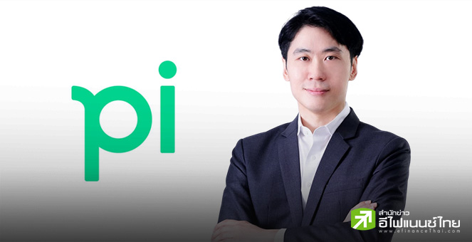 บล.พาย ยกระดับการลงทุนในหุ้นไทยและ TFEX ด้วย Innovative Trading ผ่าน MT5