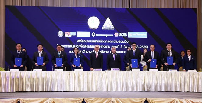 ธนาคารกรุงเทพ หนุนผู้ประกอบการสู้ต้นทุนแรงงานพุ่ง-หวังรักษาการจ้างงาน ร่วมจับมือประกันสังคมปล่อยกู้ดอกเบี้ยต่ำวงเงิน 3,000 ล้านบาท