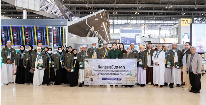 ไอแบงก์ เดินหน้าสานภารกิจศรัทธา ส่งลูกค้าไปฮัจย์ฟรี!